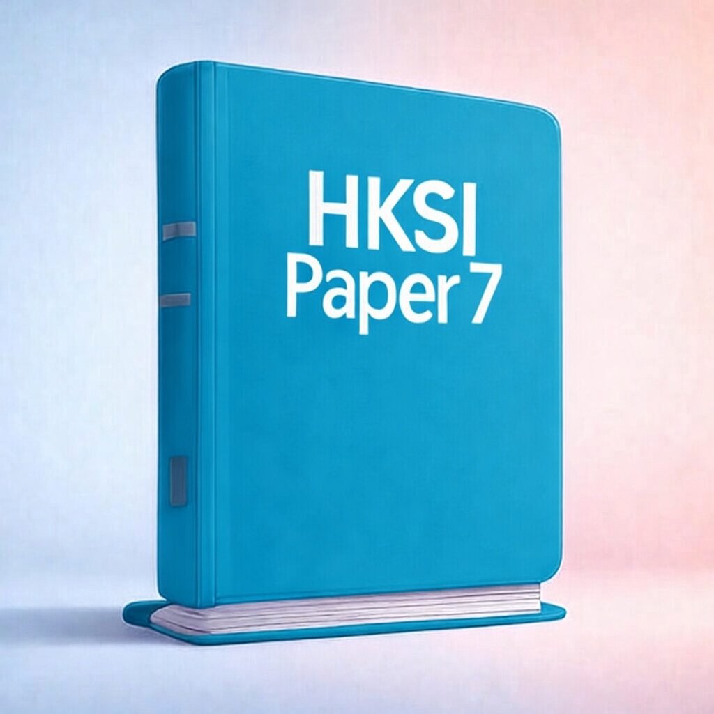 香港證券及期貨從業考試卷七秘笈